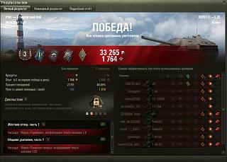 Кто играет World of Tank? - Часть 3-2019-04-06_18-39-18.jpg
