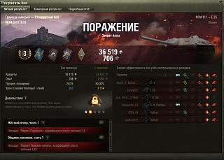 Кто играет World of Tank? - Часть 3-2019-04-06_19-06-47.jpg