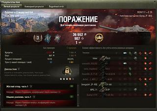 Кто играет World of Tank? - Часть 3-2019-04-06_22-41-03.jpg