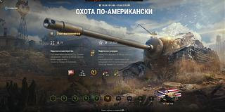 Кто играет World of Tank? - Часть 3-2019-04-07_21-28-11.jpg