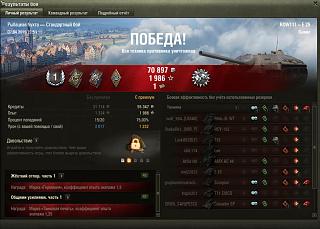 Кто играет World of Tank? - Часть 3-2019-04-07_23-59-42.jpg