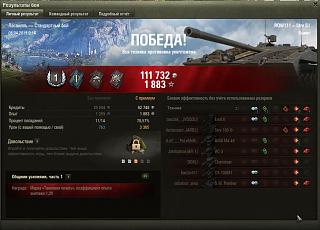 Кто играет World of Tank? - Часть 3-2019-04-08_00-26-05.jpg