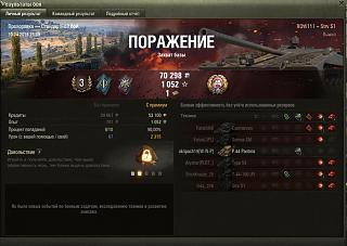 Кто играет World of Tank? - Часть 3-2019-04-10_23-19-44.jpg