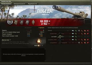 Кто играет World of Tank? - Часть 3-2019-04-11_00-56-29.jpg