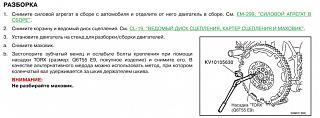 Какой ключ нужен под болты на маховике yd22?-bezymyannyi.jpg