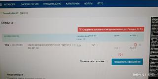Моторное масло, какое заливаем?-img_20190423_120236.jpg