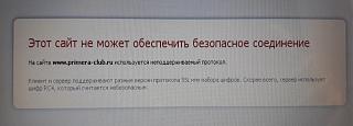 Ошибки на сайте / Решение проблем-20190424_095239.jpg