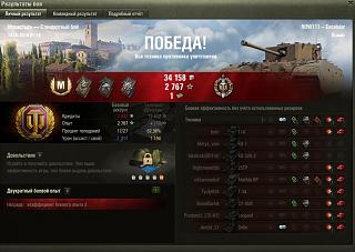 Кто играет World of Tank? - Часть 3-2019-05-14_21-26-54.jpg