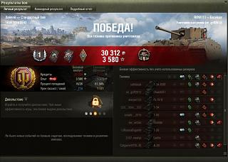 Кто играет World of Tank? - Часть 3-2019-05-14_21-27-24.jpg