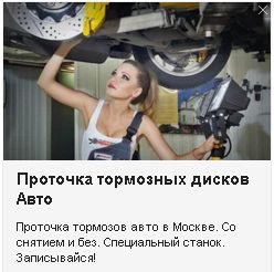 Название: brake.jpg
Просмотров: 75

Размер: 16.9 Кб