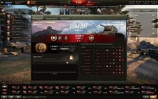 Кто играет World of Tank? - Часть 3-snimok-ekrana-7-.jpg