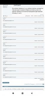Форум подыхает?-screenshot_2019-07-26-09-28-17