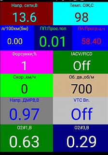 "троит" двигатель-img-20190807-wa0005.jpg