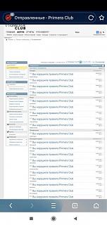 КОНТАКТЫ С АДМИНИСТРАЦИЕЙ !!!!-screenshot_2019-08-28-21-14-00