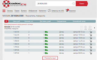 плафон повторителя поворотов-opera-snimok_2019-10