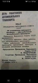 Ностальгия о прошедшем времени-img-20191027-wa0000.jpg