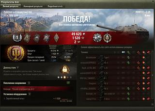 Кто играет World of Tank? - Часть 3-2019-10-26_22-42-33.jpg