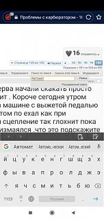 Проблемы с карбюратором-screenshot_2019-11-23-16-40-24