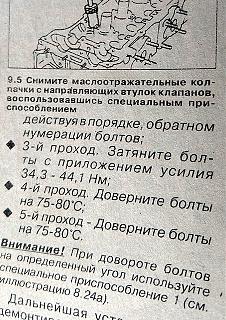 Замена прокладки ГБЦ-mur.jpg