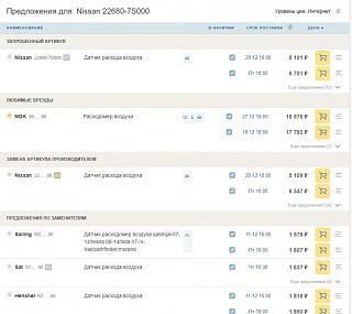 MAF датчик (расходомер воздуха)-screenshot-1-.jpg