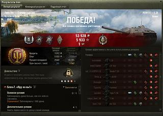 Кто играет World of Tank? - Часть 3-2019-12-15_13-55-33.jpg