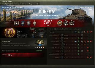 Кто играет World of Tank? - Часть 3-2019-12-17_00-04-26.jpg