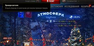 Кто играет World of Tank? - Часть 3-2019-12-18_00-17-24.jpg