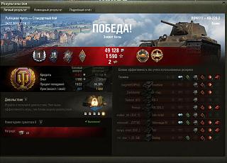 Кто играет World of Tank? - Часть 3-2019-12-24_23-30-17.jpg