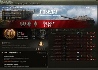 Кто играет World of Tank? - Часть 3-2019-12-28_21-00-25.jpg