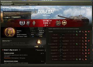 Кто играет World of Tank? - Часть 3-2019-12-28_21-25-30.jpg
