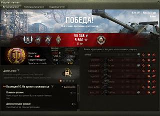 Кто играет World of Tank? - Часть 3-2019-12-29_22-41-03.jpg