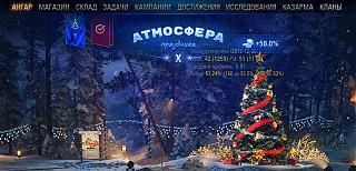 Кто играет World of Tank? - Часть 3-2019-12-30_22-51-20.jpg