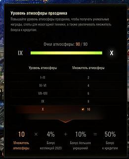 Кто играет World of Tank? - Часть 3-2020-01-01_20-55-55.jpg