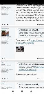 Пропала искра-screenshot_2020-01-01-22-36-14