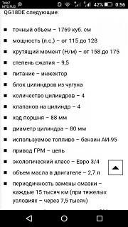 заводится и сразу глохнет!-screenshot_2020-01-05-00-56-29.jpg