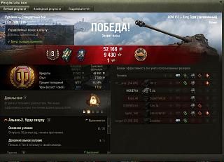 Кто играет World of Tank? - Часть 3-2020-01-22_21-32-41.jpg