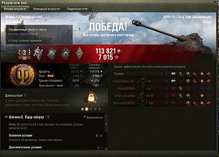 Кто играет World of Tank? - Часть 3-2020-01-22_21-33-46.jpg