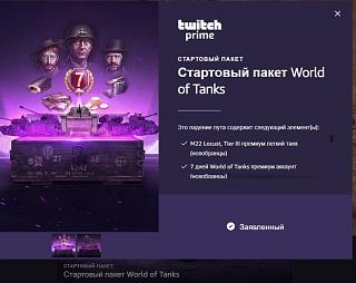 Кто играет World of Tank? - Часть 3-2020-01-22_21-51-13.jpg