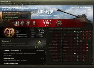 Кто играет World of Tank? - Часть 3-2020-01-22_22-01-16.jpg