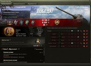 Кто играет World of Tank? - Часть 3-2020-01-22_22-41-44.jpg