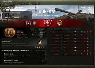 Кто играет World of Tank? - Часть 3-2020-01-29_21-30-46.jpg