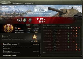 Кто играет World of Tank? - Часть 3-2020-01-31_00-27-28.jpg