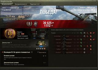 Кто играет World of Tank? - Часть 3-2020-01-31_00-56-15.jpg