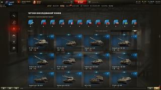 Кто играет World of Tank? - Часть 3-shot_011.jpg