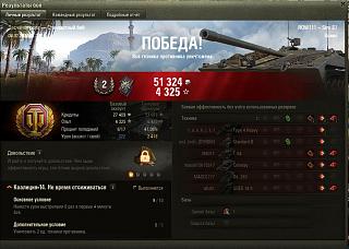 Кто играет World of Tank? - Часть 3-2020-02-04_21-50-43.jpg