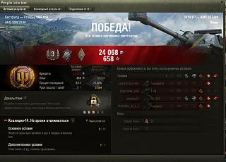 Кто играет World of Tank? - Часть 3-2020-02-04_23-03-58.jpg