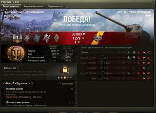 Кто играет World of Tank? - Часть 3-2020-02-04_23-30-09.jpg