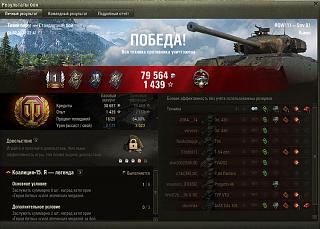 Кто играет World of Tank? - Часть 3-2020-02-05_22-52-55.jpg