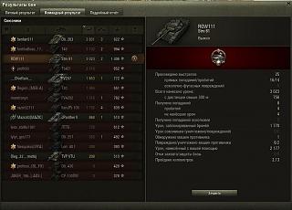 Кто играет World of Tank? - Часть 3-2020-02-05_22-53-53.jpg