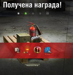 Кто играет World of Tank? - Часть 3-2020-02-07_20-34-03.jpg